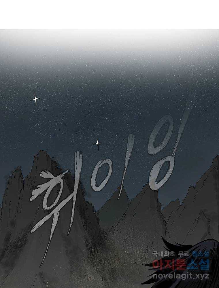 마인화산 8화 9