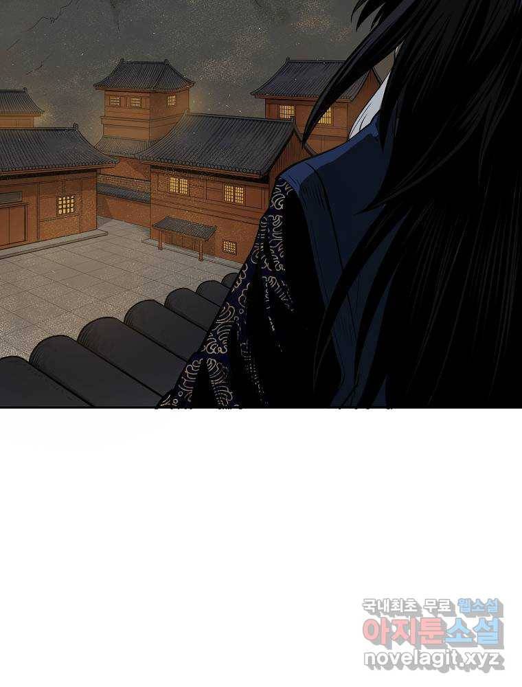 마인화산 8화 10