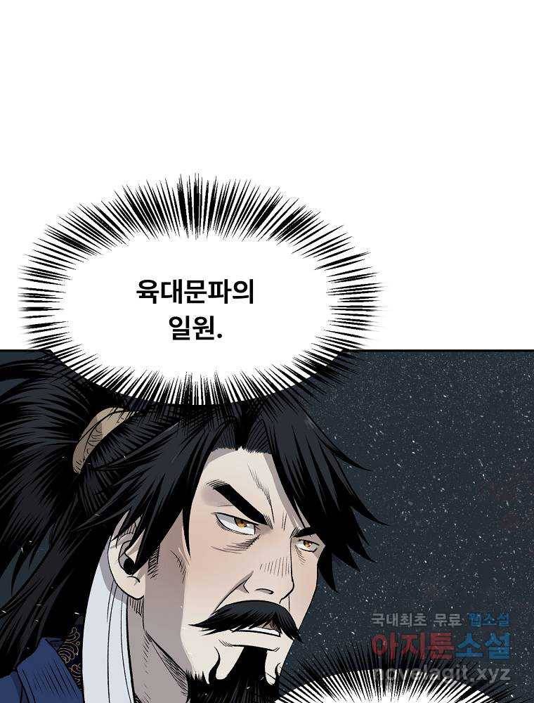 마인화산 8화 11
