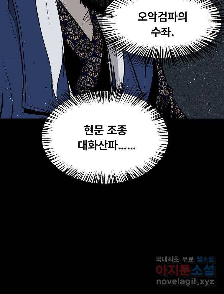 마인화산 8화 12