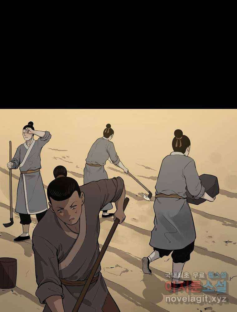 마인화산 8화 15