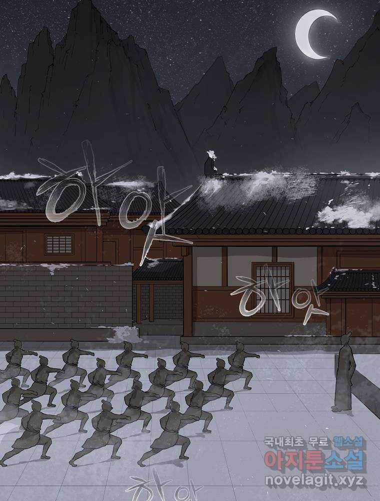 마인화산 8화 17