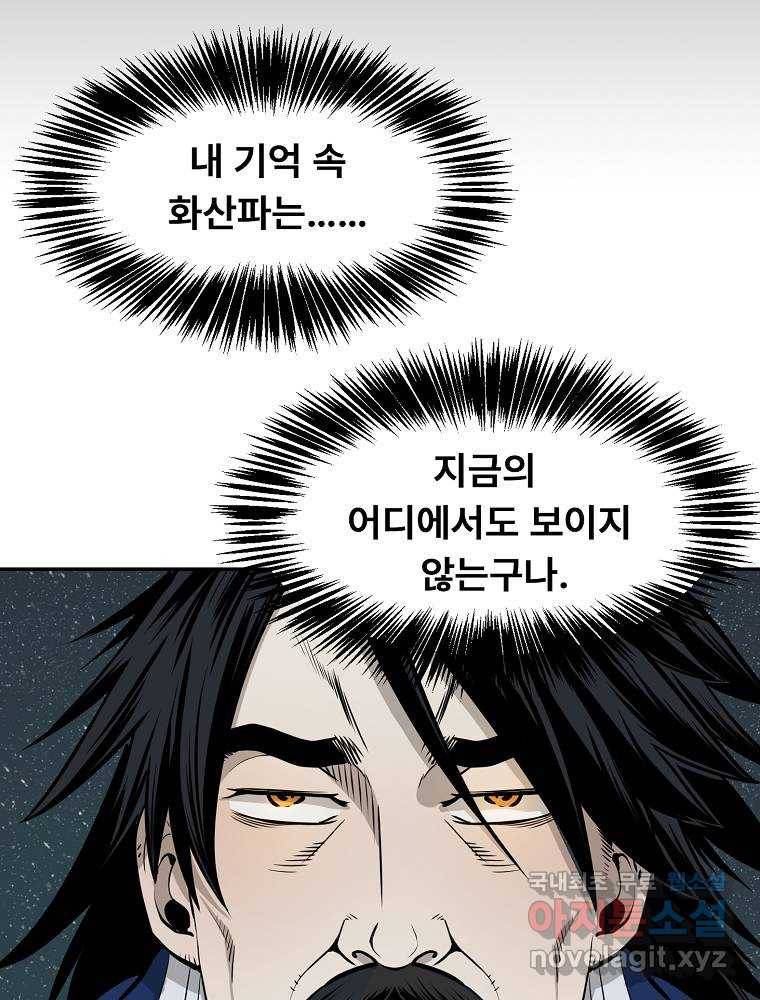 마인화산 8화 20
