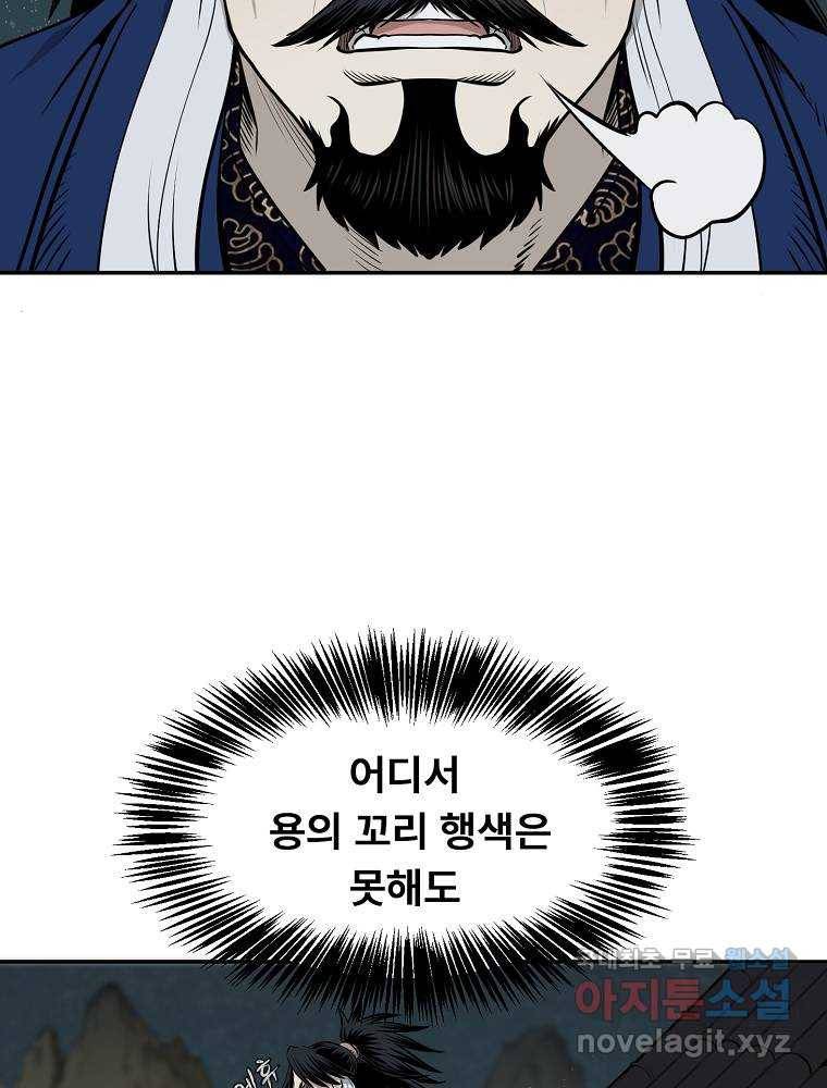마인화산 8화 21