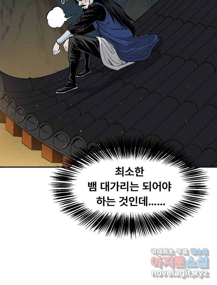 마인화산 8화 22