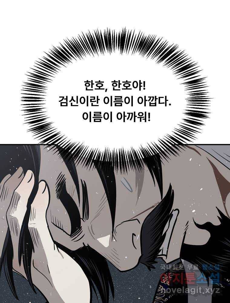 마인화산 8화 23