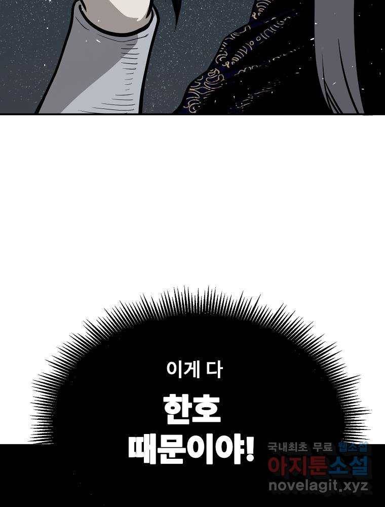 마인화산 8화 24