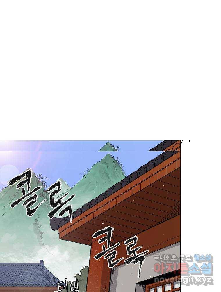 마인화산 8화 28