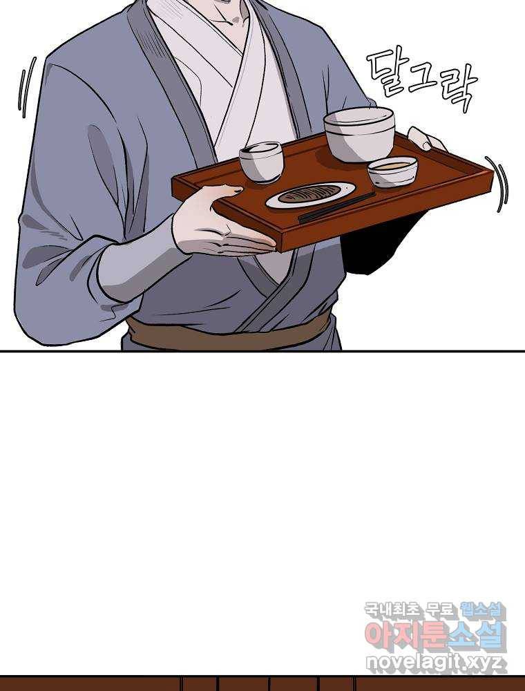 마인화산 8화 30