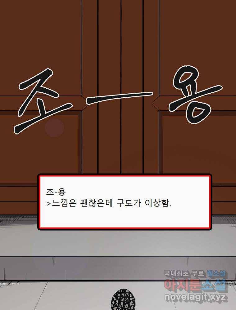 마인화산 8화 31