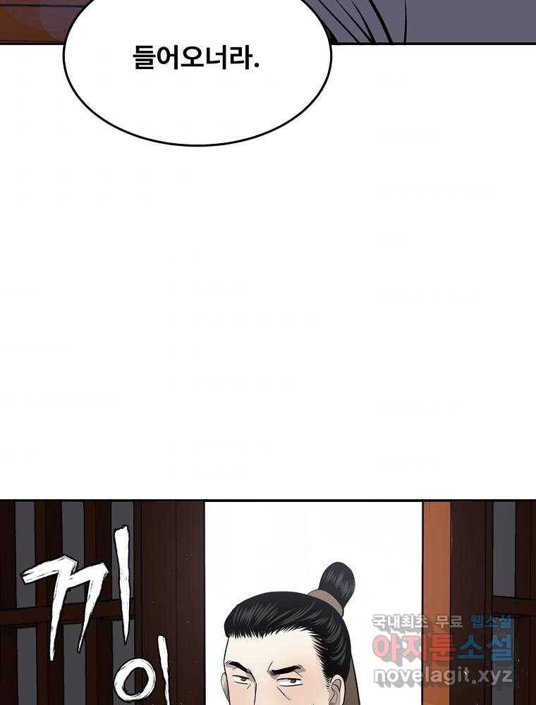 마인화산 8화 34