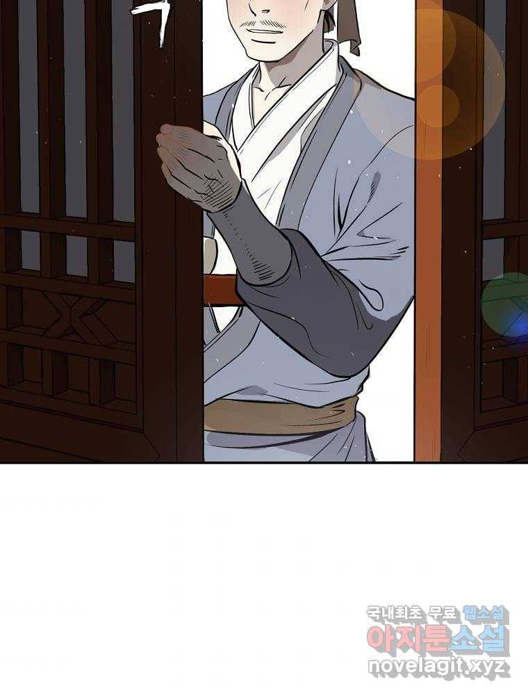 마인화산 8화 35
