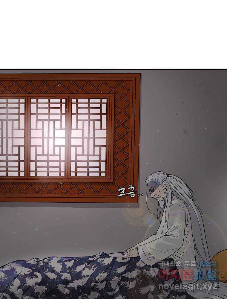 마인화산 8화 36