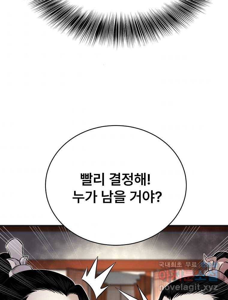 마인화산 17화 5