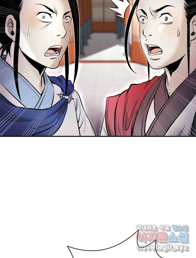 마인화산 17화 6