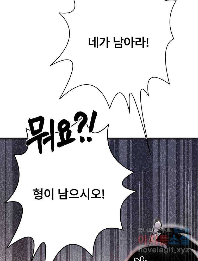 마인화산 17화 7