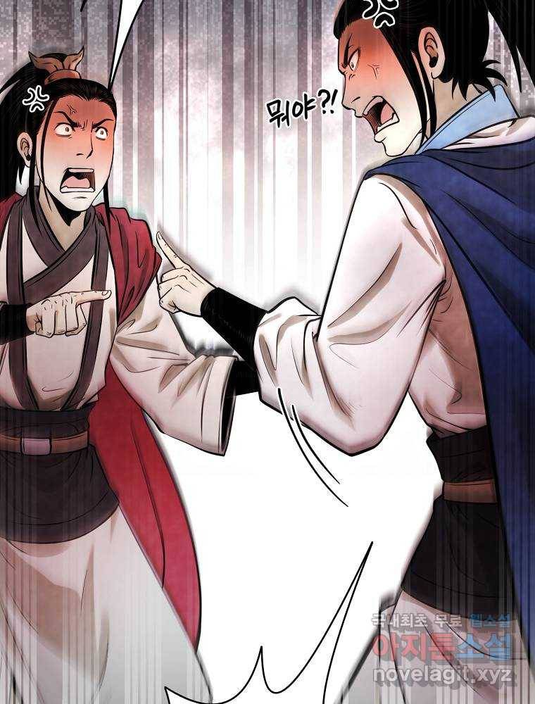 마인화산 17화 8