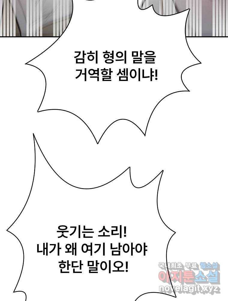 마인화산 17화 9