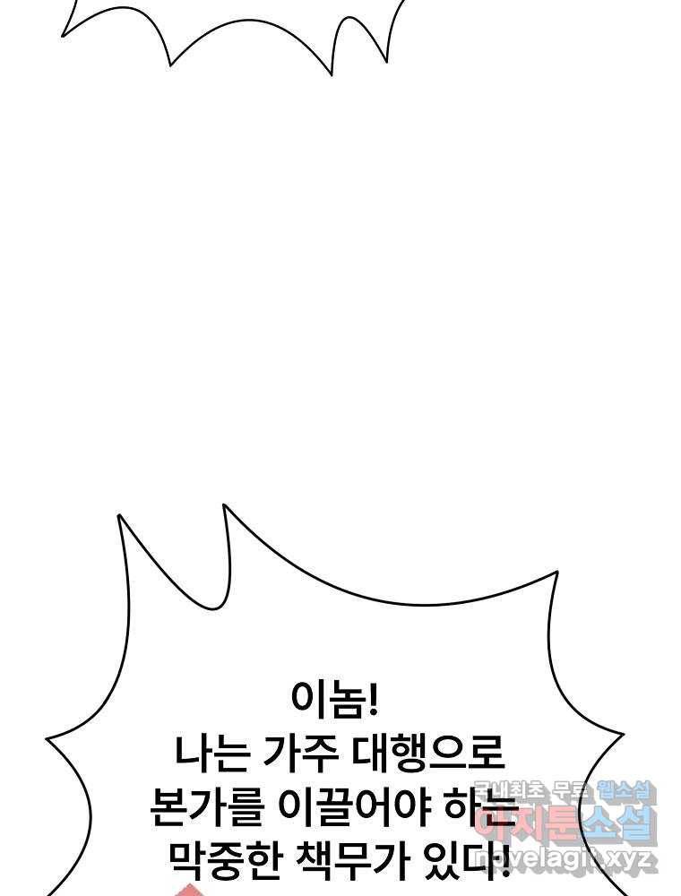 마인화산 17화 10