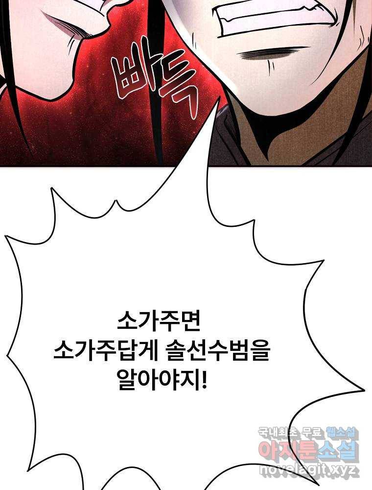 마인화산 17화 12