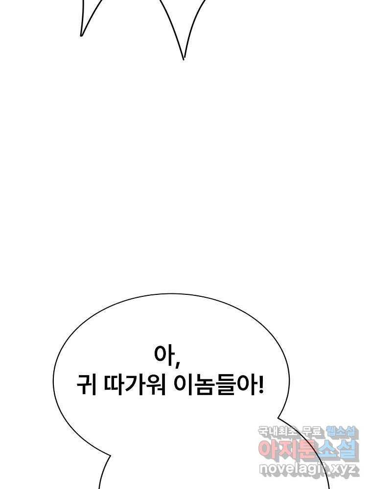 마인화산 17화 13