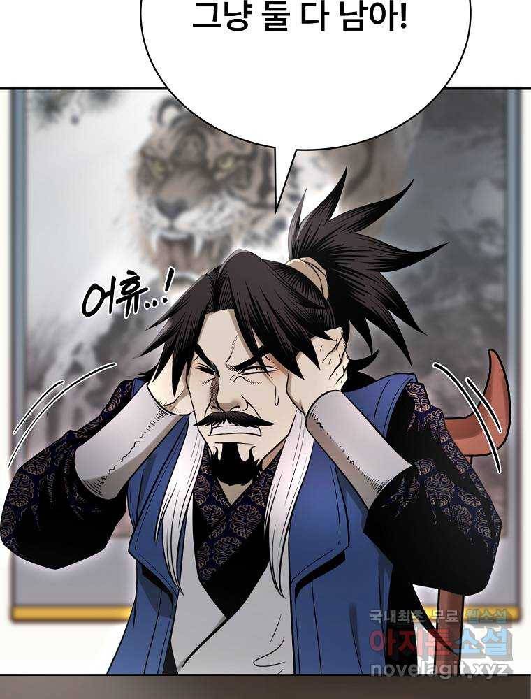 마인화산 17화 14