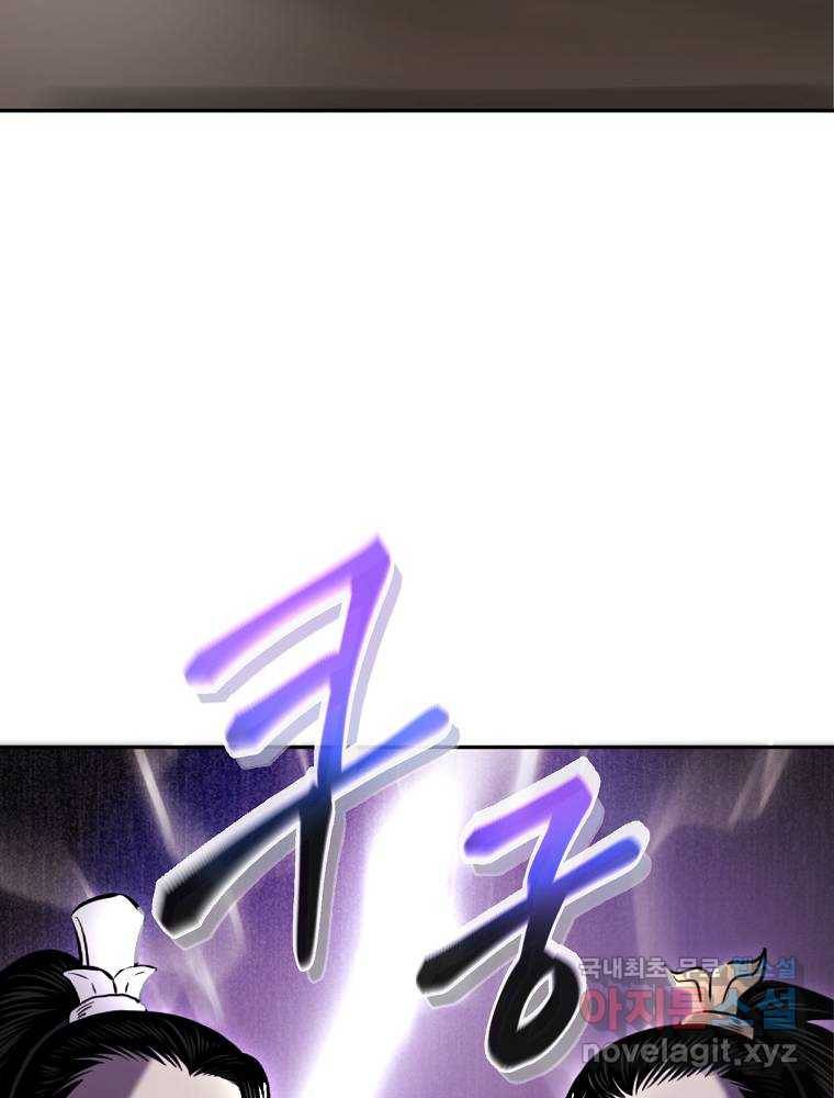 마인화산 17화 15