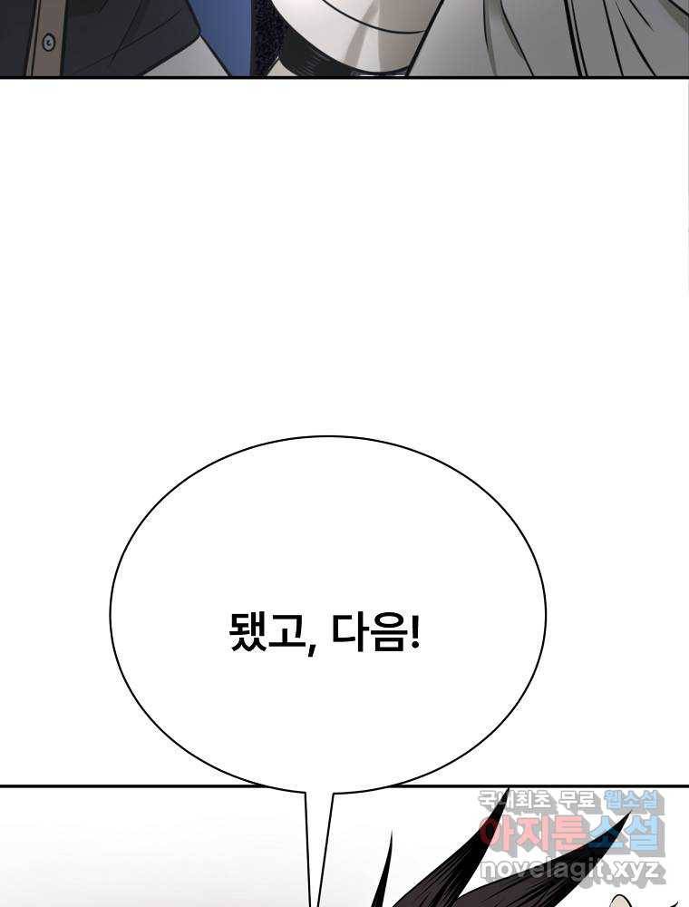 마인화산 17화 17