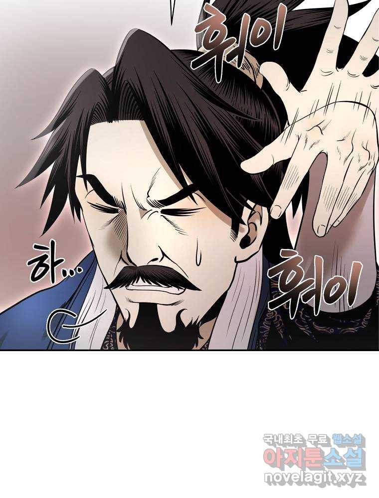 마인화산 17화 18