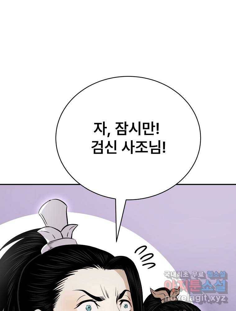 마인화산 17화 19