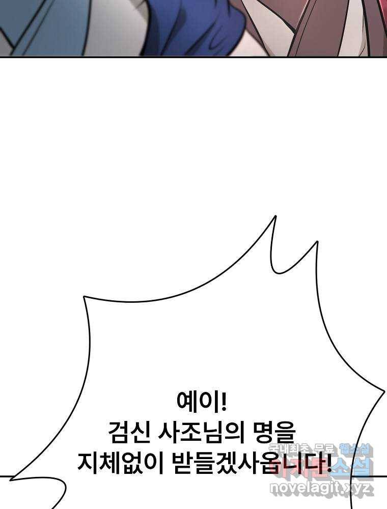 마인화산 17화 22