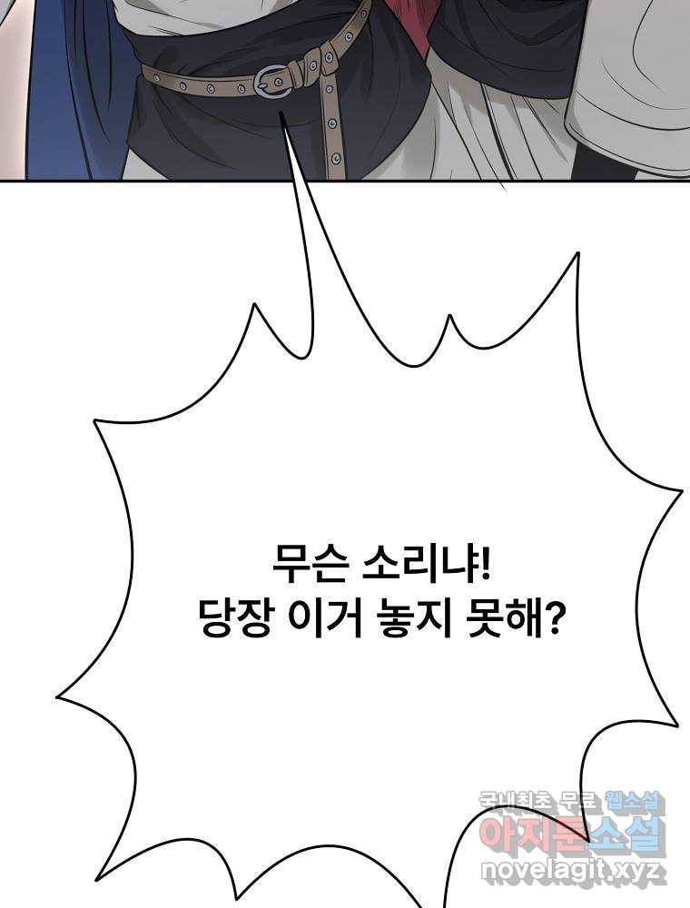 마인화산 17화 24