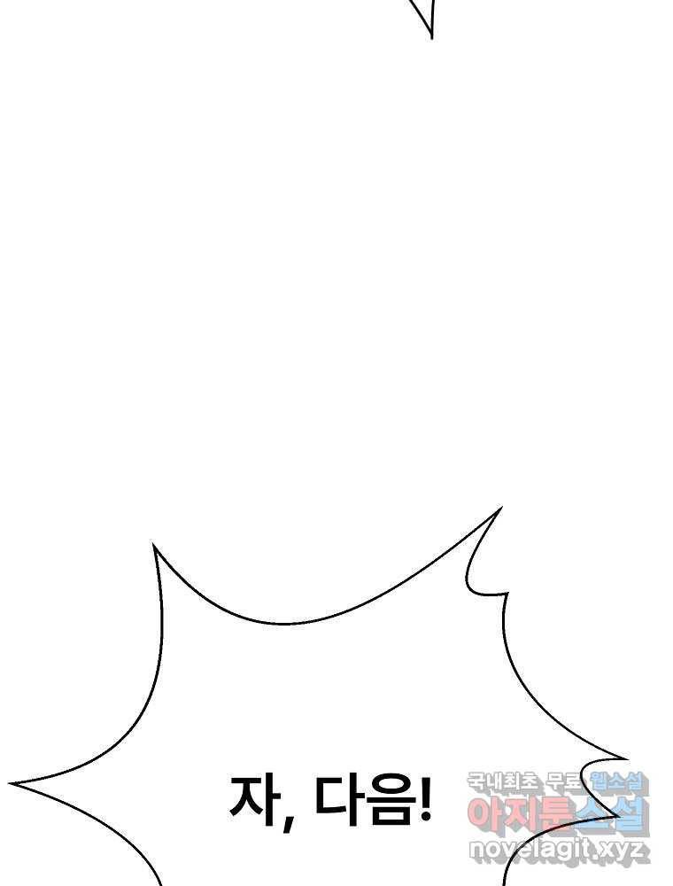 마인화산 17화 25