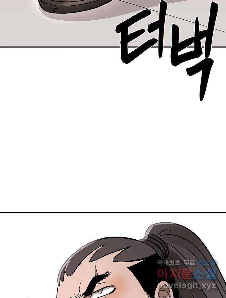 마인화산 17화 28