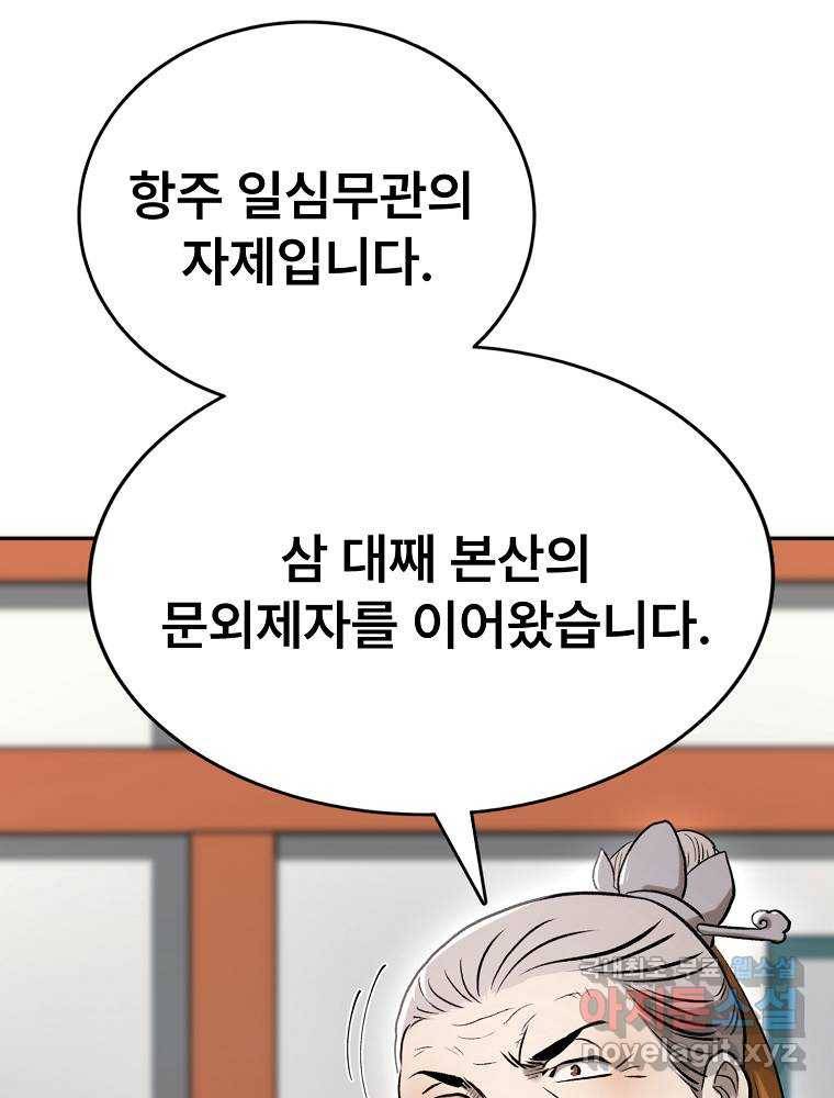 마인화산 17화 30