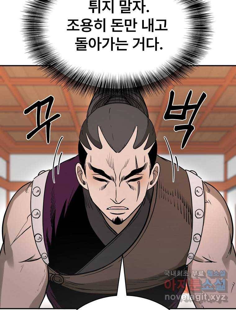 마인화산 17화 32