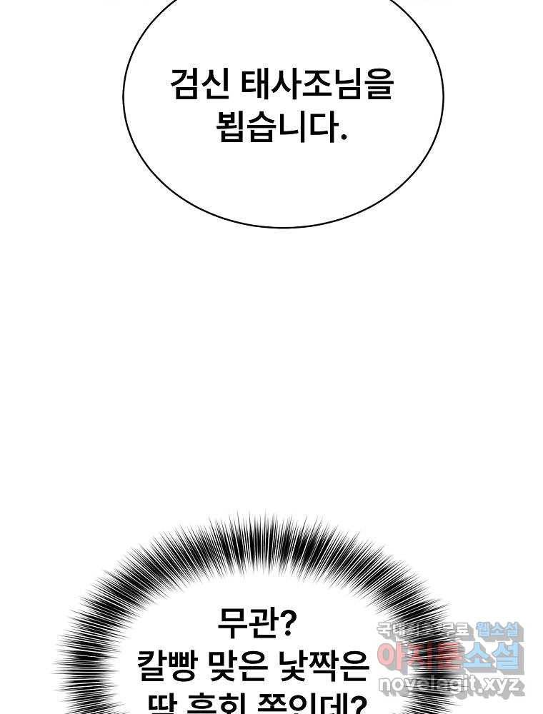 마인화산 17화 33