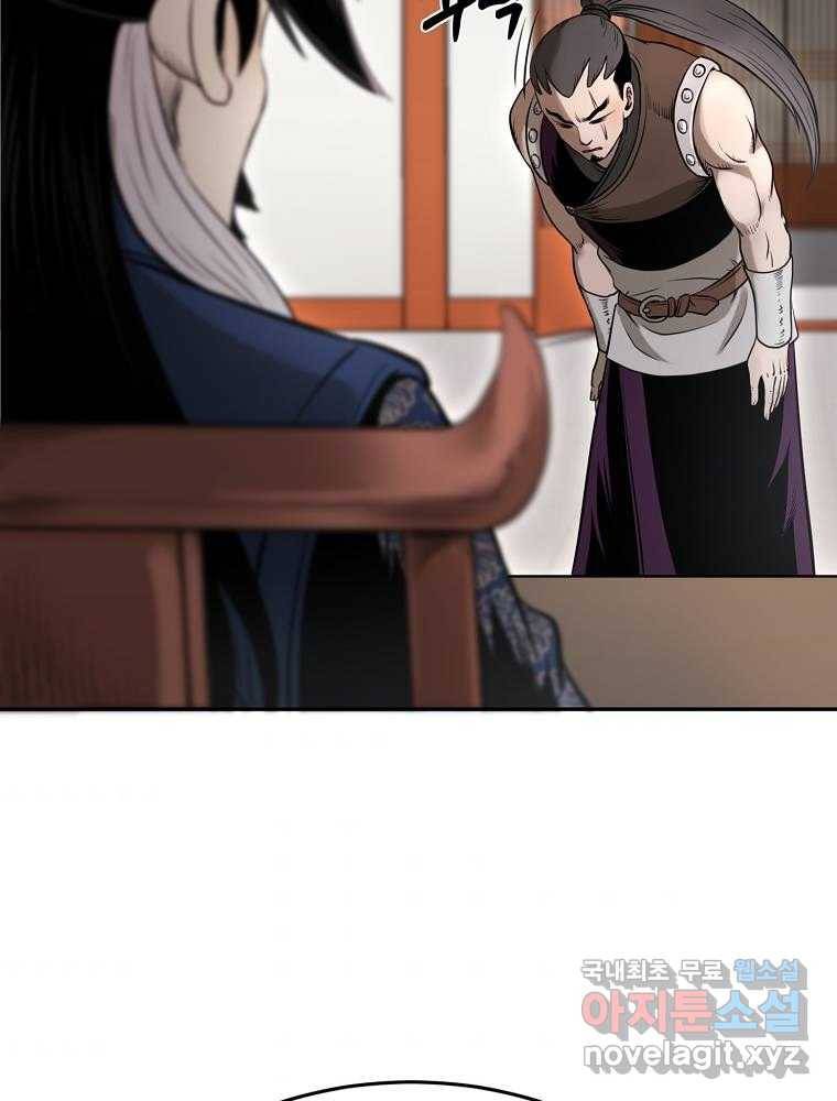 마인화산 17화 45