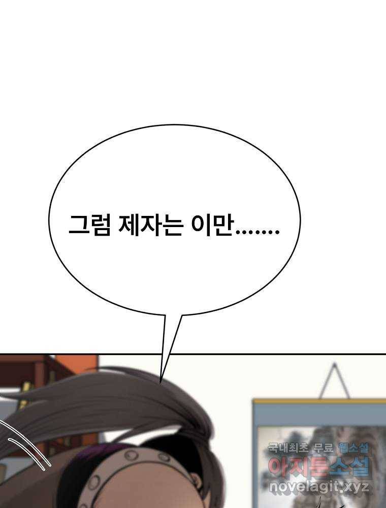 마인화산 17화 49