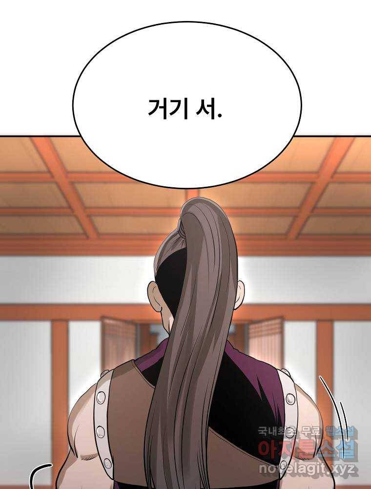 마인화산 17화 51