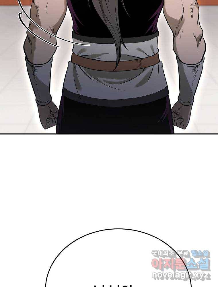 마인화산 17화 52