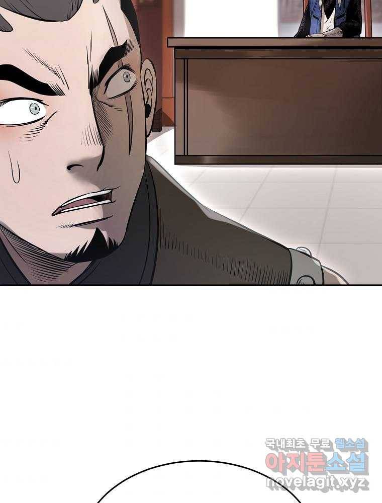 마인화산 17화 55