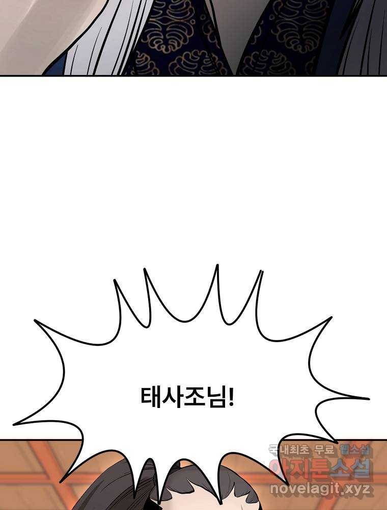마인화산 17화 57
