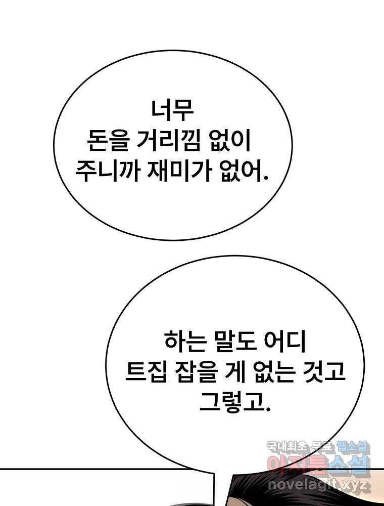 마인화산 17화 59