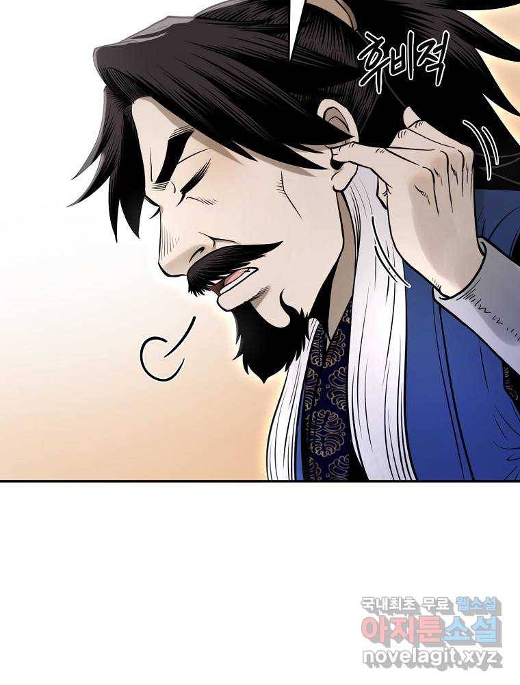 마인화산 17화 60