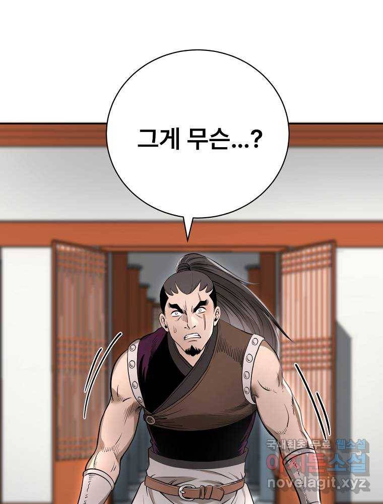 마인화산 17화 61