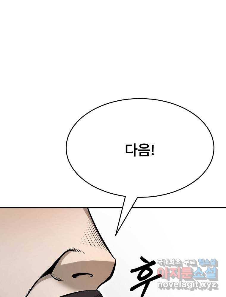 마인화산 17화 63