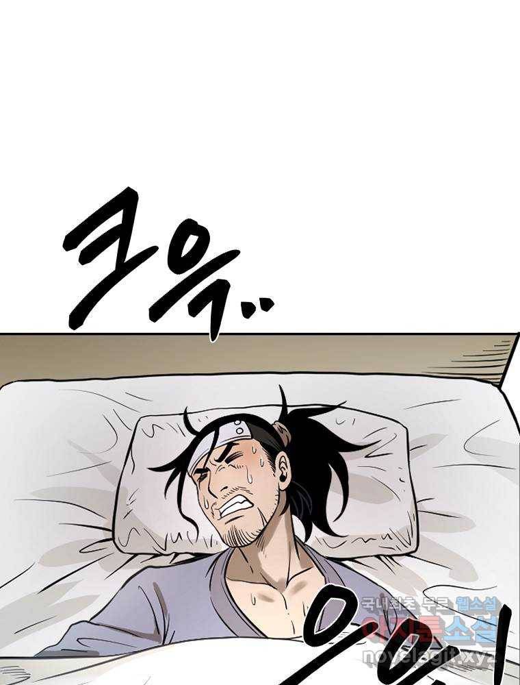 마인화산 17화 67