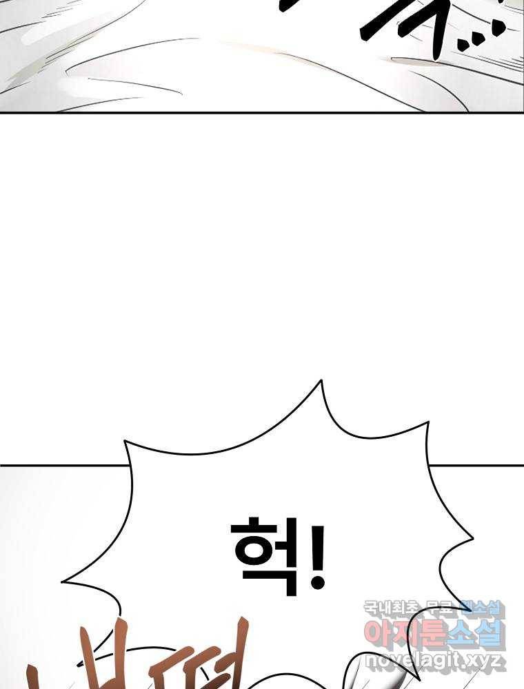 마인화산 17화 68