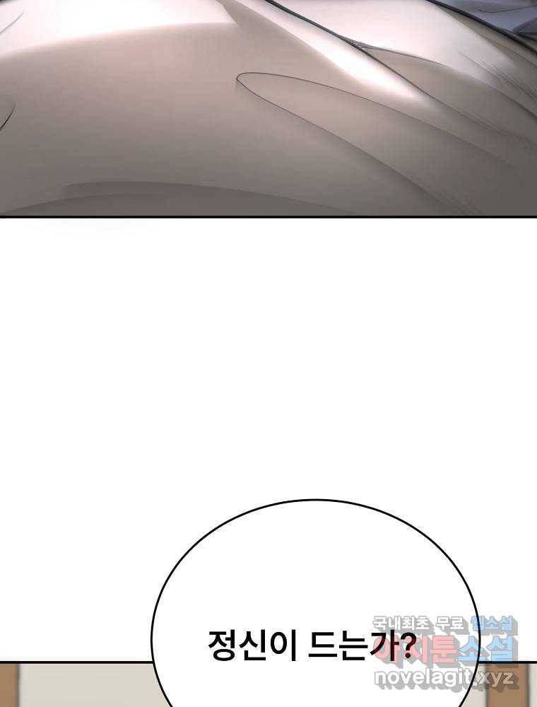 마인화산 17화 70